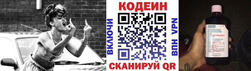 купить наркотик  Каменск-Шахтинский  Кодеин Purple Drank 