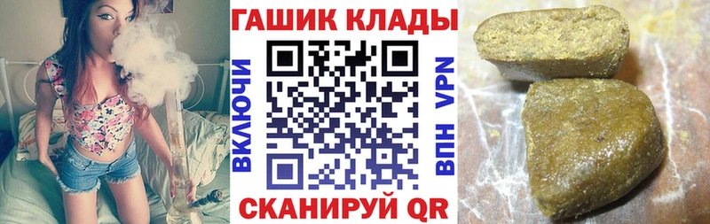 где купить наркоту  Каменск-Шахтинский  ГАШИШ VHQ 