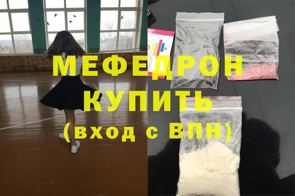 мефедрон Верея