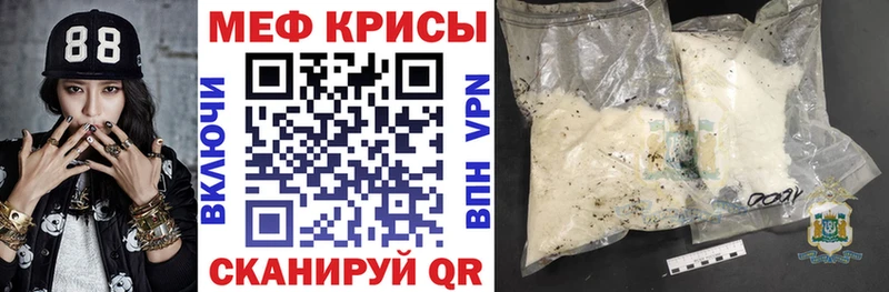 продажа наркотиков  Каменск-Шахтинский  Мефедрон VHQ 