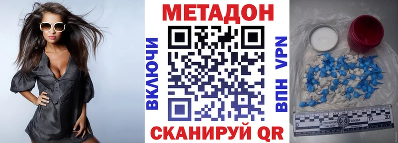 МЕТАДОН methadone  hydra ссылка  Каменск-Шахтинский 